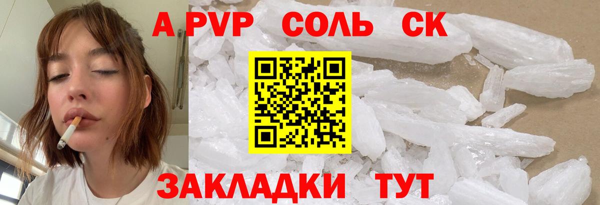 А ПВП СК КРИС  Вход с VPN  Саки 