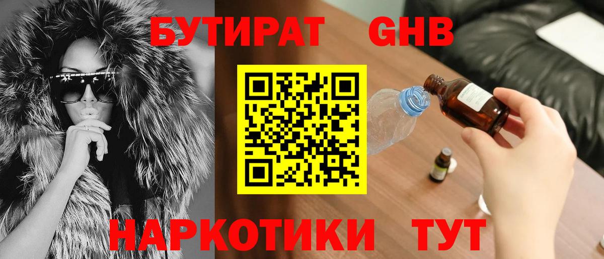 Бутират BDO 33% Саки