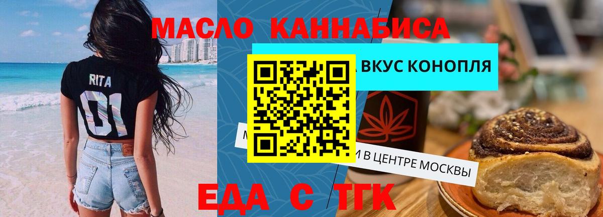 Печенье с ТГК марихуана  Вход с VPN  Саки 