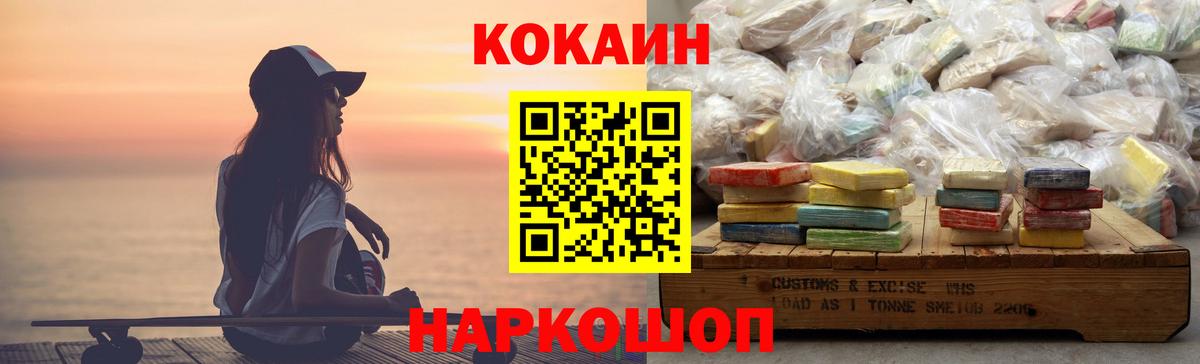 КОКАИН 98%  Вход с VPN  Саки 