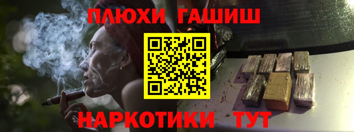 Саки  ГАШИШ убойный  Вход с VPN 