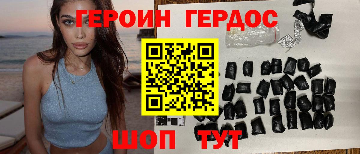 Саки  Героин белый  Вход с VPN 