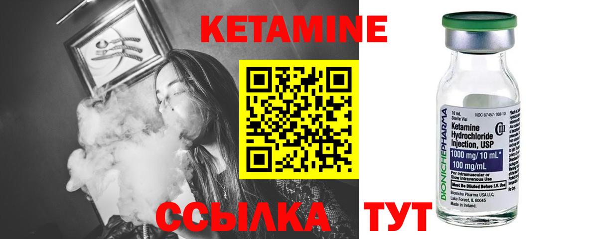 Кетамин ketamine  Кетамин ketamine  Саки  Вход с VPN 