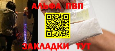 альфа пвп VHQ Гагарин