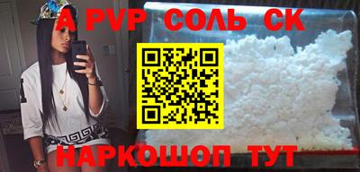альфа пвп VHQ Гагарин