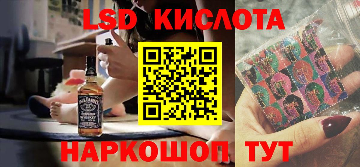 Лсд 25 экстази кислота Саки