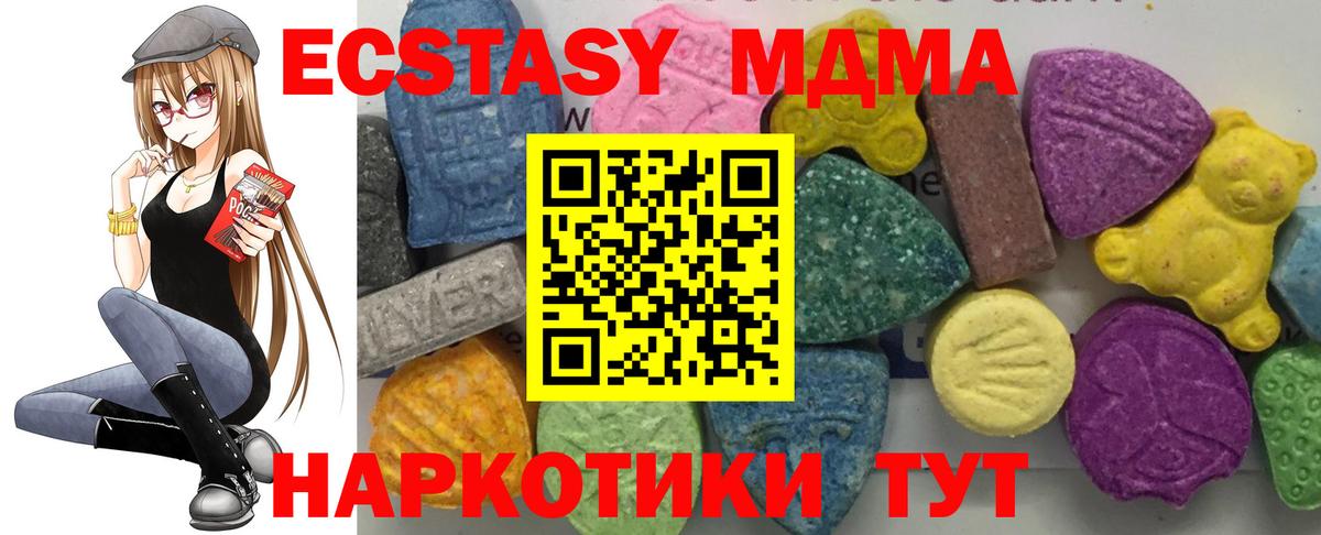 Саки  MDMA молли  Вход с VPN 