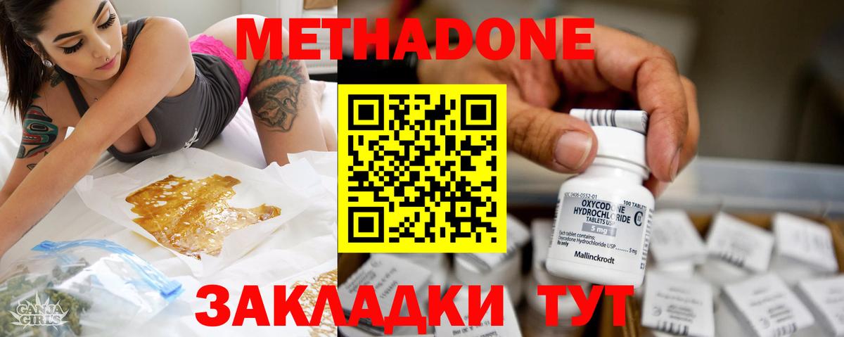 МЕТАДОН VHQ  Вход с VPN  omg маркетплейс  Саки 