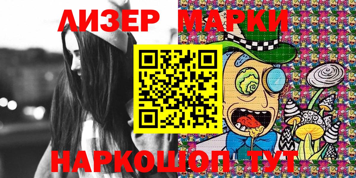 Саки  Марки NBOMe  Наркотические марки 1500мкг  Вход с VPN  Наркотические марки 1500мкг 