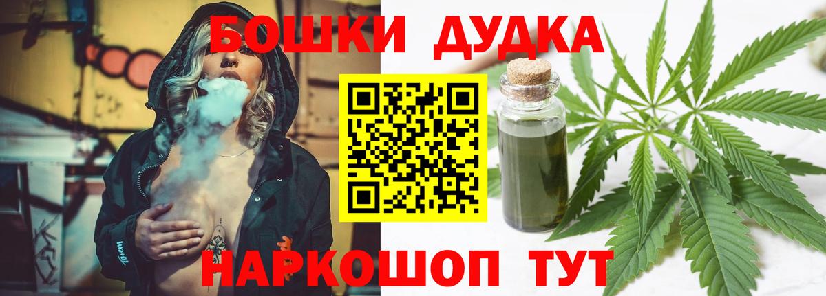 Каннабис Bruce Banner  Канабис индика  Конопля марихуана  Саки  Вход с VPN  Бошки марихуана гибрид 